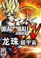 龙珠:超宇宙中文汉化版