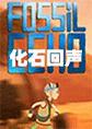 化石回声1.01steam破解硬盘版