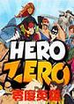 英雄零hero zero破解中文版