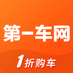 第一车网二手车