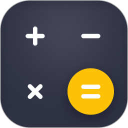 神指计算器软件本