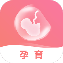 孕妈妈软件(孕期伴侣)