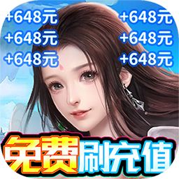 凡人修真果盘版