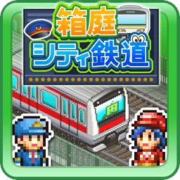 盆景城市铁道V1.1.3