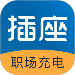 好多课(改名插座)