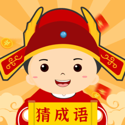 乐云猜成语极速版软件