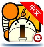 燃烧吧右脑的运动会