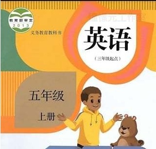 五年级英语上软件(改名为小学英语五年级上)