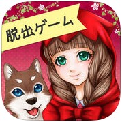 小红帽与外婆的小屋游戏