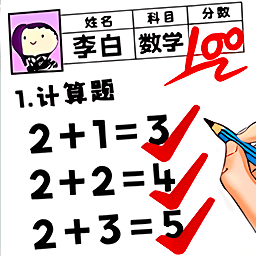 同学答题了正版