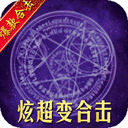 决战八荒果盘版