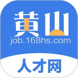 黄山人才网app