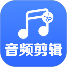 音频裁剪助手app(改名音频剪辑助手)
