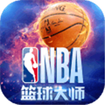 NBA篮球大师礼包版