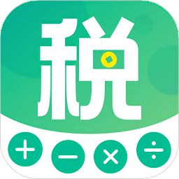 计算器123手机版(改名个税管家社保计算器)