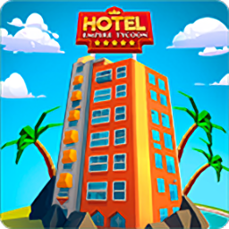 酒店帝国大亨破解版无限钻石(hotel empire tycoon)