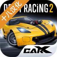 CarX Drift Racing 2漂移赛车22025