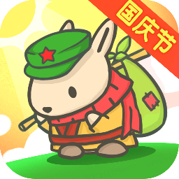 月兔历险记国庆
