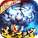 烈焰皇朝切割版