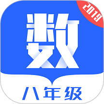 八年级初中数学软件