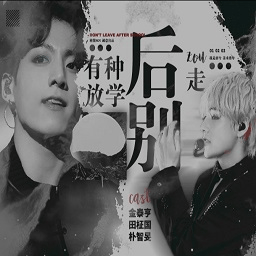 有种放学后别走橙光游戏破解版