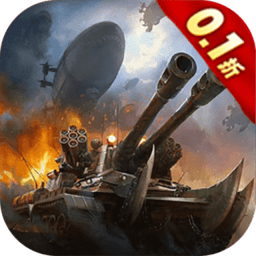 坦克兄弟连游戏