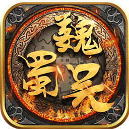 三国演义之天策