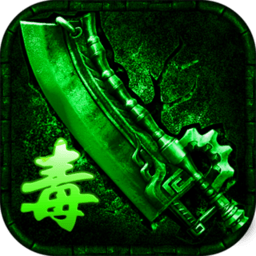 真牛传奇果盘版