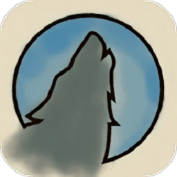 新狼人杀游戏手机版