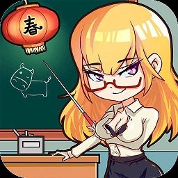 最强班主任2游戏