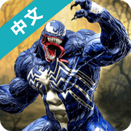 毒液英雄大战蜘蛛侠手机版