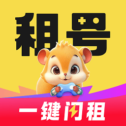 租号营地上号器app(改名为松鼠租号)