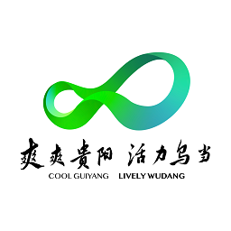 美丽乌当app(改名活力乌当)