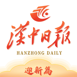汉中日报数字报