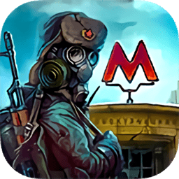 地铁僵尸猎人游戏(地铁生存僵尸猎人)