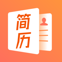 工作简历制作平台app