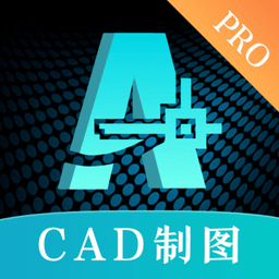 cad制图软件手机版