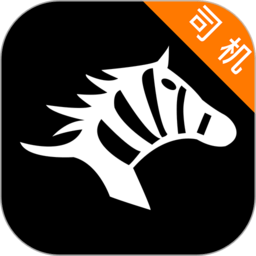 斑马快跑司机端app