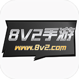 8v2手游盒子