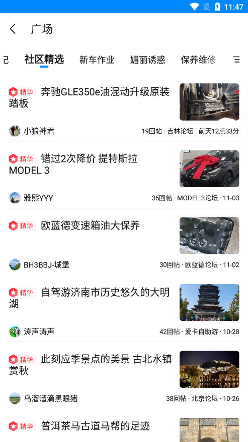 大众爱卡汽车移动版