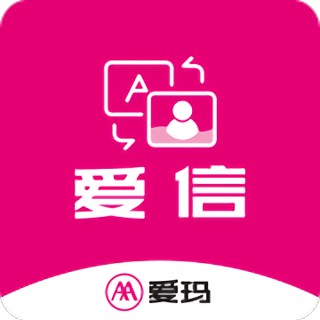 爱玛爱信app