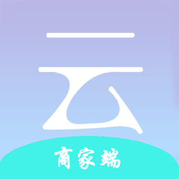 云点商家版app