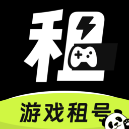 熊猫租号交易平台app(改名熊猫游戏交易)