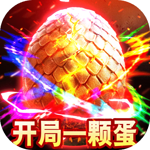 风起苍岚超变传奇超凡神蛋