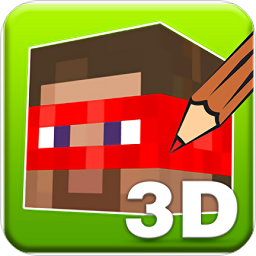 我的世界双层皮肤3d