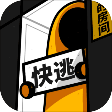 房间的秘密正式版