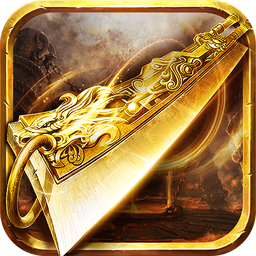 王者之路变态版