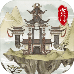 不一样的修仙宗门2折相思内置MOD作弊菜单修改器