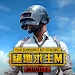 PUBGM台服2024