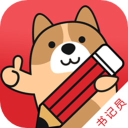 书记员练题狗app